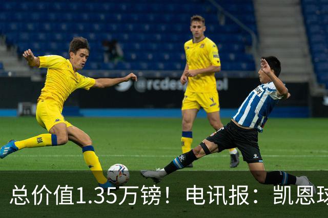 总价值1.35万镑！电讯报：凯恩球鞋被盗，还包括吉祥物和乐高积木